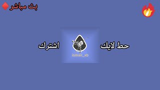 ماين مرات رح نبني البيت الاسطوري