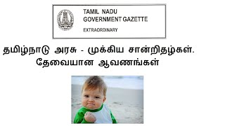 இருப்பிட சான்று, வருமான சான்று, மற்றும் பல அரசு சான்றிதழ்கள் வாங்குவதற்கு தேவையான ஆவணங்கள் எவை ?