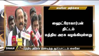 MDMK Leader Vaiko announces protest on February 28