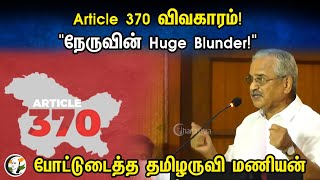 Article 370 விவகாரம்! 