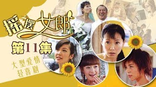 《摇摆女郎》第11集 - City lady EP11【超清】