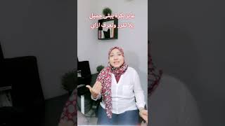 اشحن بطارية السعادة في أول اليوم.. صباح جديد بسعادة كل يوم