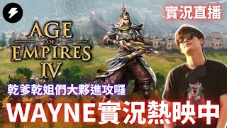 【WAYNE】10/30 絕命雙排！2代玩家來打4代團戰會不會適應不良呢？提供大家做參考囉！