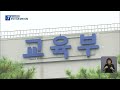 ‘글로컬 대학’에 부산 16개 대학 신청…대학 구조조정 시동 kbs 2023.05.31.