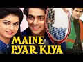 Maine Pyar Kiya 1989   Full Movie | Hindi | Facts Review | Explanation Movies | Films Film || !