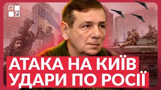 🔥 АТАКА НА КИЇВ | Удари по росії | Російська ППО | Легіон \