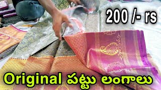 Dharmavaram Pattu Pavadas With Price | Original pure pattu pavadas | Jabardasth vlogs anantapur