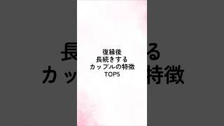 片思い・復縁を叶えたい人はプロフをチェック🔮　#恋愛 #恋愛心理学 #恋愛心理 #恋愛テクニック #恋愛成就 #恋愛相談 #復縁 #片思い #shorts