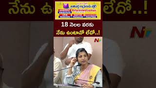 6 నెలల్లో పూర్తి చేద్దామని నా గోల్ : GHMC Commissioner Amrapali l NTV