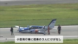 大分空港での小型機胴体着陸　重大インシデントとして運輸安全委員会の調査始まる　大分