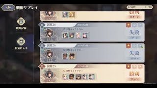 【鈴蘭の剣】記録用 23/25/26「フルスケール演算」【攻略】【Sword of Convallaria】