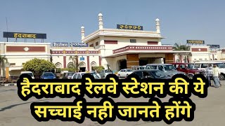 Hyderabad Railway Station | हैदराबाद रेलवे स्टेशन | Hyderabad Station | हैदराबाद स्टेशन |