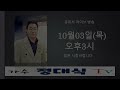 【정대식tv 23】 k tort