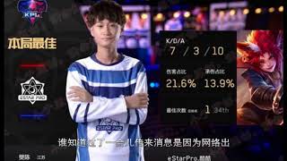 KPL首次两支战队不ban英雄？别急，职业选手也会遭遇460！