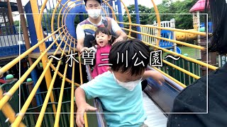 【岐阜県】家族で木曽三川公園に行ったら楽し過ぎた