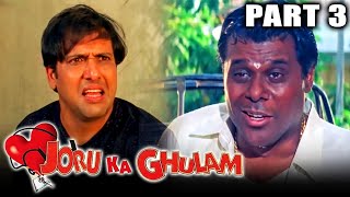 Joru Ka Gulam (2000) Part 3 - Govinda and Twinkle Khanna Superhit Romantic Hindi Movie l Kader Khan