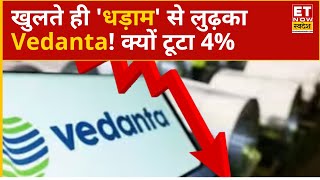 Vedanta Shares Falling today : औंधे मुंह गिरे Vedanta के Stock! Experts से जानिए खरीदें या बेचें?