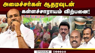 2 அமைச்சர்களை ஸ்டாலின் பதவி நீக்க வேண்டும் | Ramadoss | PMK | kallakurichi