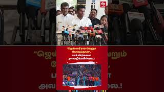 BJP | Annamalai | \