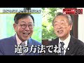 驚き！ニトリ創業秘話「銀行をだましてお金を借りた」「誰も家具を売ってくれない」【似鳥昭雄】「池上彰がいま話を聞きたい30人」