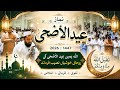 🌙 Eid ul Adha 2026 Prayer in Pakistan 🕌 | Beautiful Eid Salah Moments