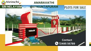 VIRINCHI SRI NILAYAM | VYKUNTAPURAM | AMARAVATHI|141 TO 2761 SQ.YARDS PLOTS FOR SALE |PH:72495 56789