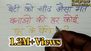 Motivational Thought/Suvichar/Nice Thought/Handwriting Improve/By Calligraphy Handwriting