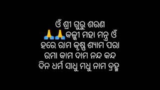 ଗହଣ ଦଳ ମେଳା ଐସାନେଶ୍ୱର ମହାଦେବ ପୀଠ ସନାତନ ଧର୍ମ କଳିକା ମଣ୍ଡଳ ଗହଣ ଦଳ 🙏🙏🙏 ଶ୍ରୀ ଗୁରୁ....