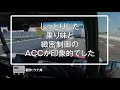 【n boxカスタム後編】570mmスライドの助手席は使い勝手かなりいいです／乗り心地はしっとり／自動車間距離保持機能付きクルーズの作動は自然でした