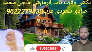 Gojri Video Gojri Bait Wafat Nama Gh Mohd Indroj