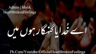 Har Khata pe Sharam sar hu m naat lyrics | Whatsapp status video |