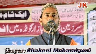 Shakeel Mubarakpuri Natiya Mushaira Gonda 2017 Con. Jameel Ahmad Siddiqui