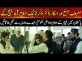 Renowned religious scholar Dr. Zakir Naik arrives in Pakistan | Hum News