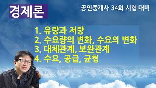 2023년 짤강 / 03.  대체관계, 보완관계