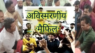 जगाचा वेग या माझ्या मनाला भावला नाही।अविस्मरणीय गझलेची मैफिली।anant raut।अनंत राऊत