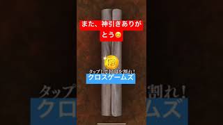 #キングダム デイリーガチャ32日目！！！神引きしましたね笑笑