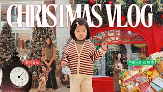 한달전 미리 즐긴 크리스마스🎄롯데월드 1박2일 투어 | 롯데호텔월드후기, 크리스마스마켓 | 춤추는 도심