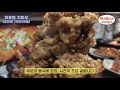 머거보고서_초대형 산더미치킨 치마오 본격가라아게 덮밥 koreanfood karaage