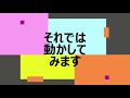 スクラッチ プログラミング タンクロボ（ライントレースロボット）　 ゲームで学ぶプログラミング