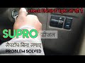 [Mahindra] SUPRO DIESEL not starting || Wiring Problem solution