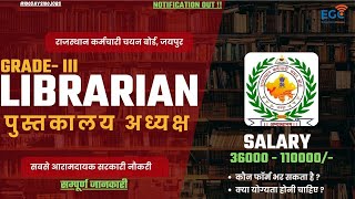 Rajasthan Librarian GRADE 3 पुस्तकालयाध्यक्ष | 548 POST,  Form Date \u0026 Exam Process | EDUGRAM CLASSES