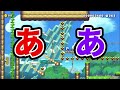 【実況】 みんなで作って激闘！マリオメーカー2大戦 【part18】