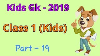 Gk questions for class 1|Part 19|General knowledge|kids GK|Gk question answer|Enjoy Riddles|2019