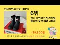 가장 많이 팔린 헌터레인부츠숏 추천 top 8 가격 후기 구매처 안내