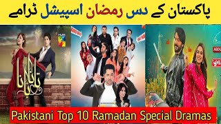 Pakistani Top 10 Ramadan Special Dramas List | Pakistani Drama Ost