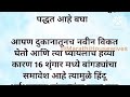 मकरसंक्रांत २०२५या रंगाची साडी चुकूनही घालू नका. कोणत्या रंगाच्या बांगड्या घालणे शुभ महिलांनी बघा.