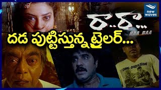 Srikanth RAA RAA Movie Back to Back Horror Trailers | Latest Tollywood Movies 2018 | New Waves