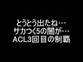 【サカつく5】 8wccfガチ勢新人v町田ネブラの実況プレイ【サカつく5の闇を暴露…cpuだけが使える魔法の戦術】プロサッカークラブをつくろう