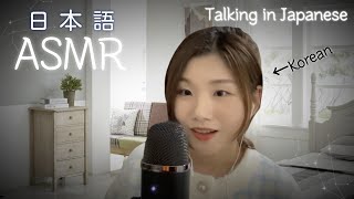 [🇯🇵Japanese ASMR] 日本語雑談✨ 日韓文化の違い • 일본어 잡담 • 한일 문화 차이 • Soft Spoken