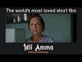 Idli Amma | A Short Film
